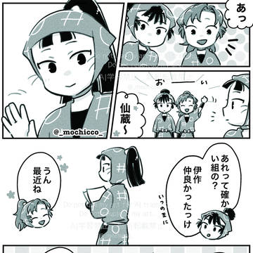 いけませんトリオ