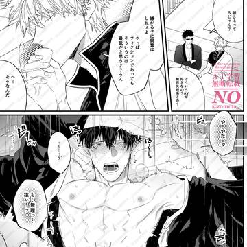 銀土ログ