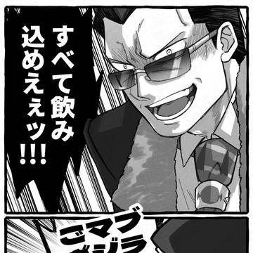 声量対決