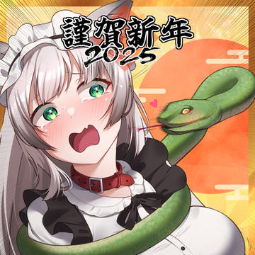 年賀絵2025