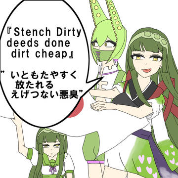 ステンチ市長