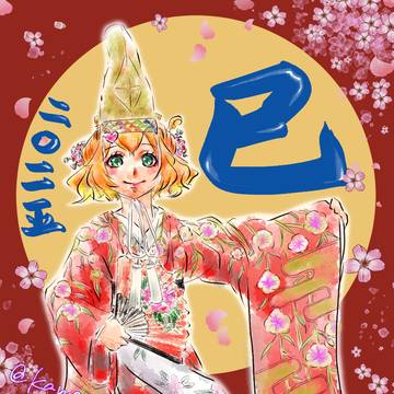 お年賀フレイア2025
