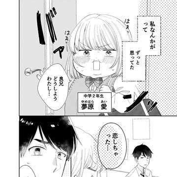 【創作漫画】恋するのって大変だ!
