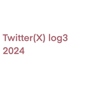歌い手 Twitter(X) log 3