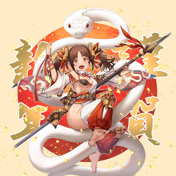 あけましておめでとうございます！