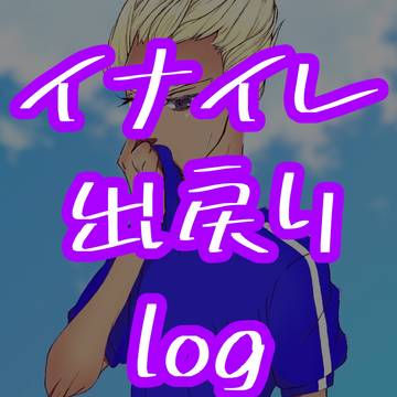 無印