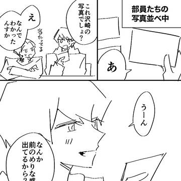 さわこや⑱