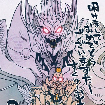 あけおメガスタ