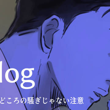 SD log