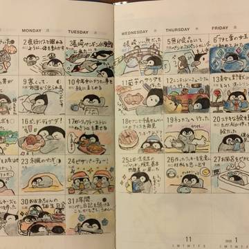 12月・Θ・ペン日記