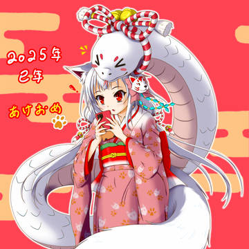 2025年新年挨拶