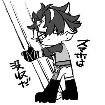 らくがきとR18まとめ