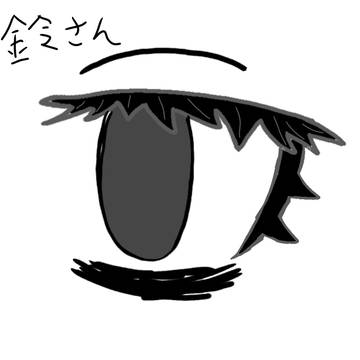 目に拘ろう(ビジュ変)