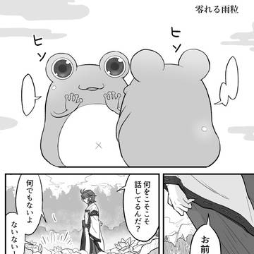 一陽の漫画他