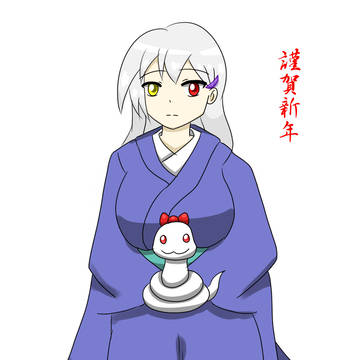 賀正~2025~