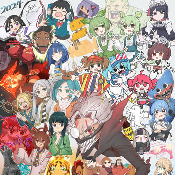 (個人的)2024年総括