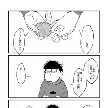 【夢松】みかん