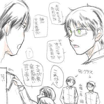 東→修
