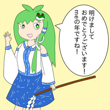 2025年明けましておめでとうございます！