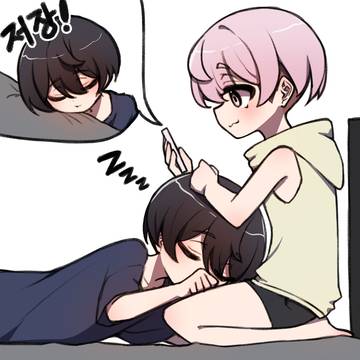 그때 무릎베개.manhwa