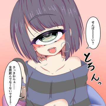 単眼後輩娘