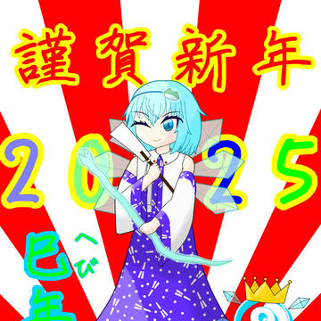 2025
