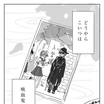 mcmt吸血鬼漫画