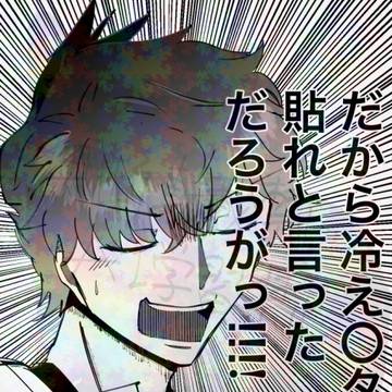 伊ぐだ♂ログ2