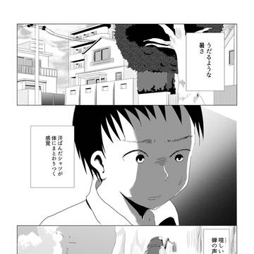 【全文無料】殺人衝動