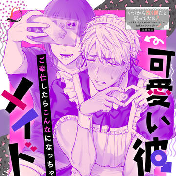 【商業TL】女攻めアンソロジー配信告知!