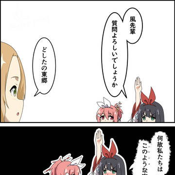 例の衣装