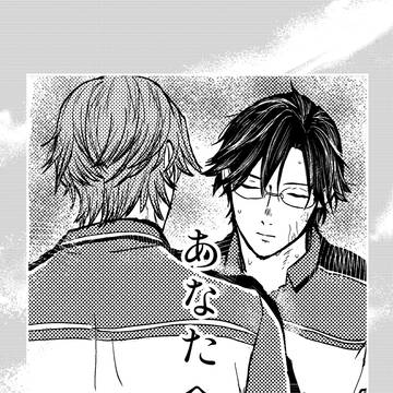 あなたへ
