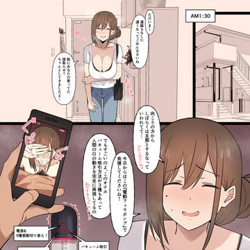 あなたはオナホで我慢してくださいね...