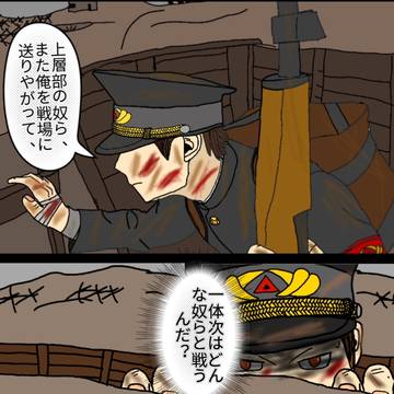 戦いの相手は...