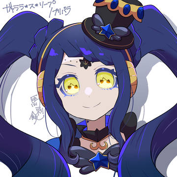 ガァララ・ス・リープ