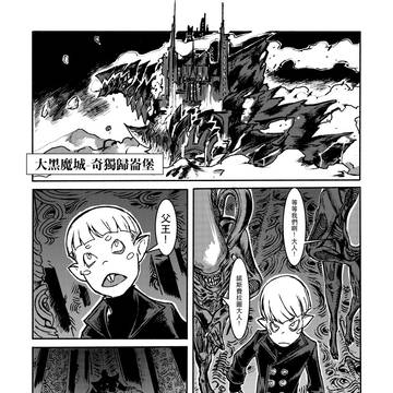 魔少年 諾斯費拉圖
