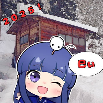 あけましておめでとうございます!