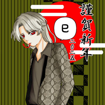 🎍🐍明けましておめでとうございます🐍🎍
