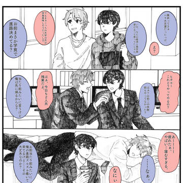 進路にズルズルついてくるマサ