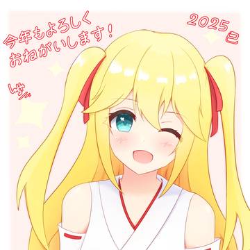 年賀