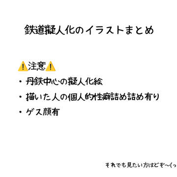 イラストまとめ
