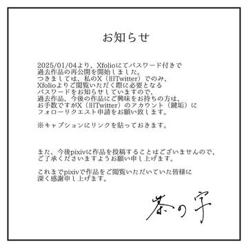 お知らせ📢