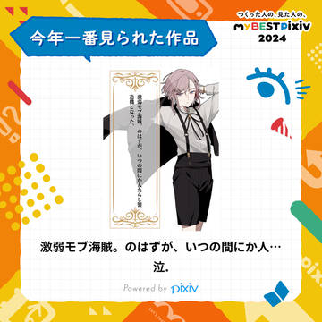 pixivにこんな機能が...！！！！