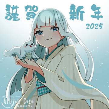 🐍🎍謹賀新年🎍🐍