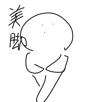 美脚2