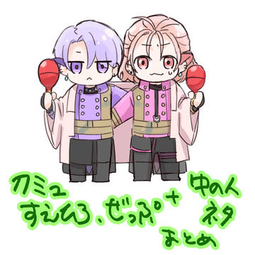みゅとか中の人とかのまとめ