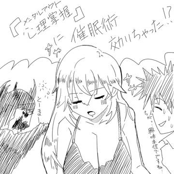 メンタルアウト