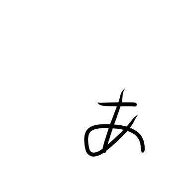 ぁ