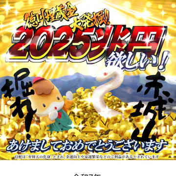 ぐんまちゃん年賀状シリーズ第10弾