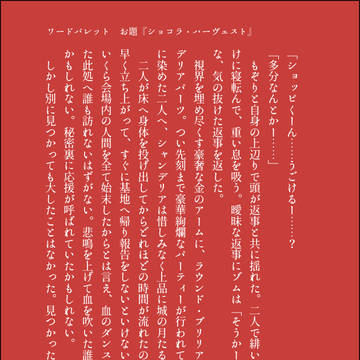 第一次d! ssまとめ